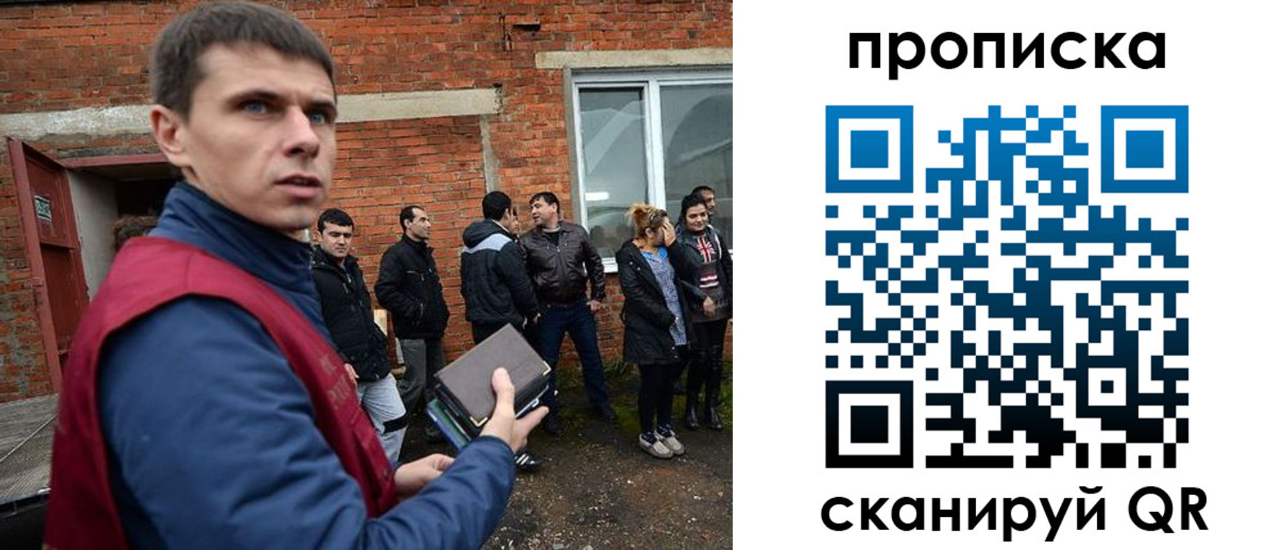 прописка поиск в Воркуте