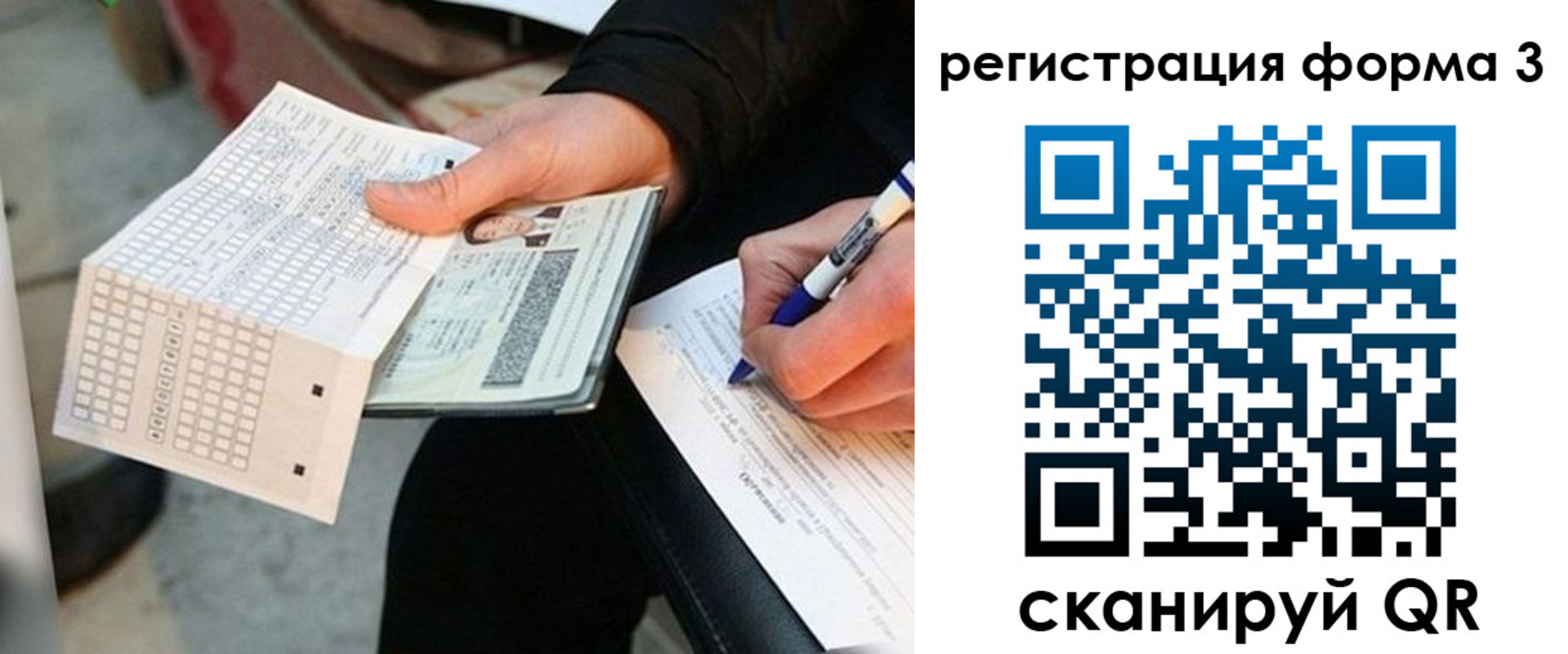 прописка для работы в Воркуте